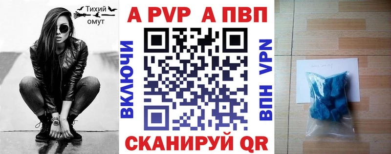 где купить   Буйнакск  Alpha PVP Crystall 