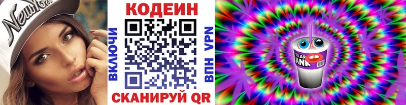Кодеиновый сироп Lean напиток Lean (лин)  Буйнакск 