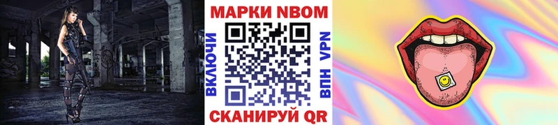 Марки NBOMe 1500мкг  KRAKEN   Буйнакск  купить закладку 